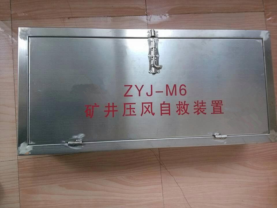既要礦山箱式壓風(fēng)自救裝置質(zhì)量好還要價(jià)格低，這也太難了